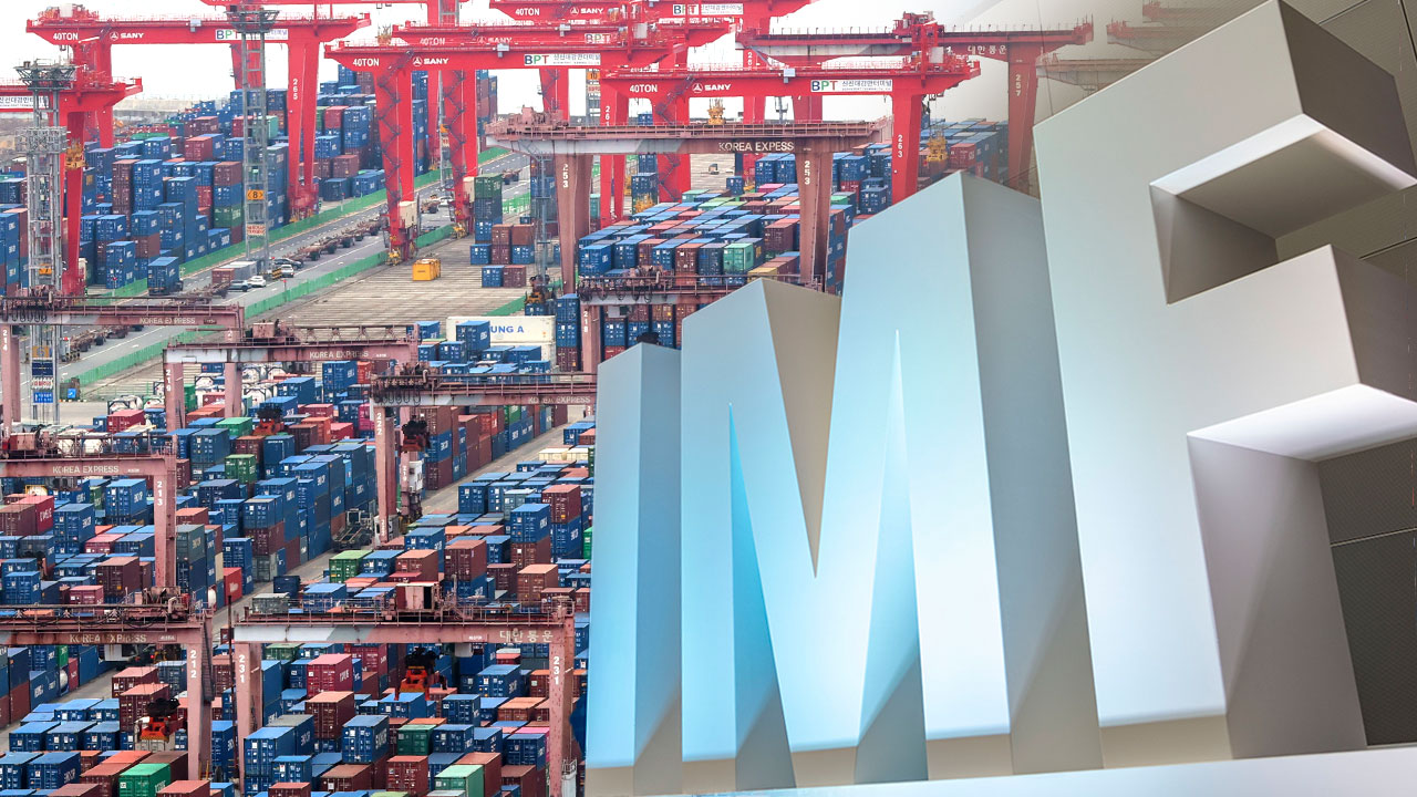 IMF, 올해 한국 경제 성장률 1.9% 유지‥"전쟁과 추경 효과 반영"