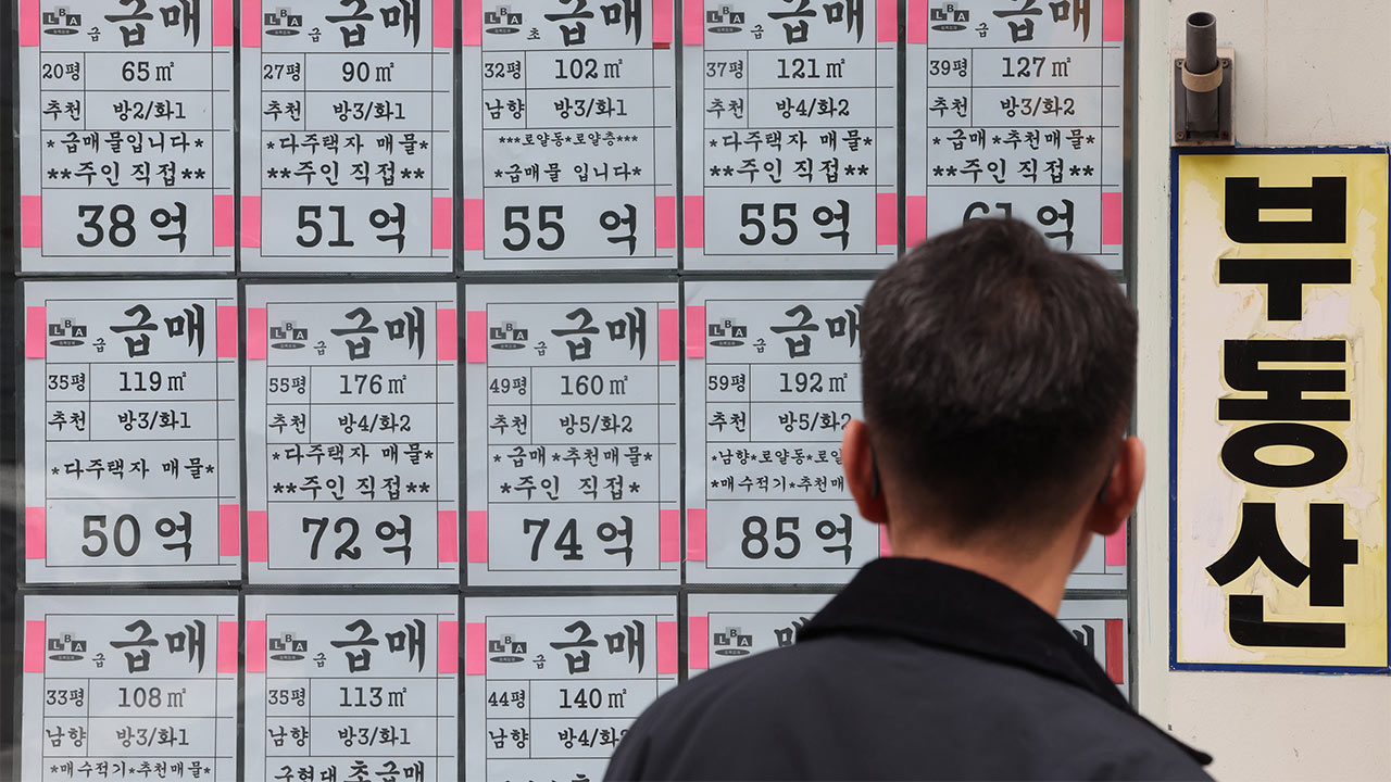 서울 아파트값 주간 0.1% 상승‥강남3구는 8주째 약세