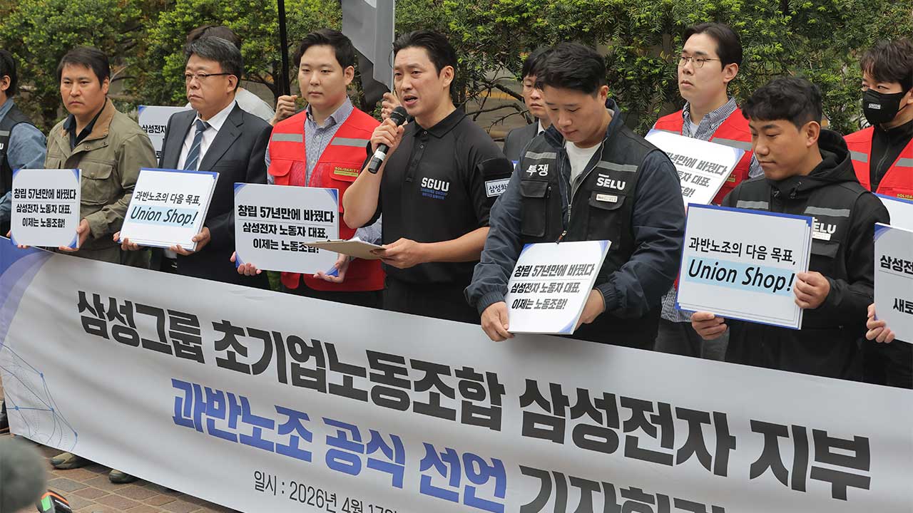 총파업 앞둔 삼성전자 노조 "회사에 30조 손실 가능" 경고