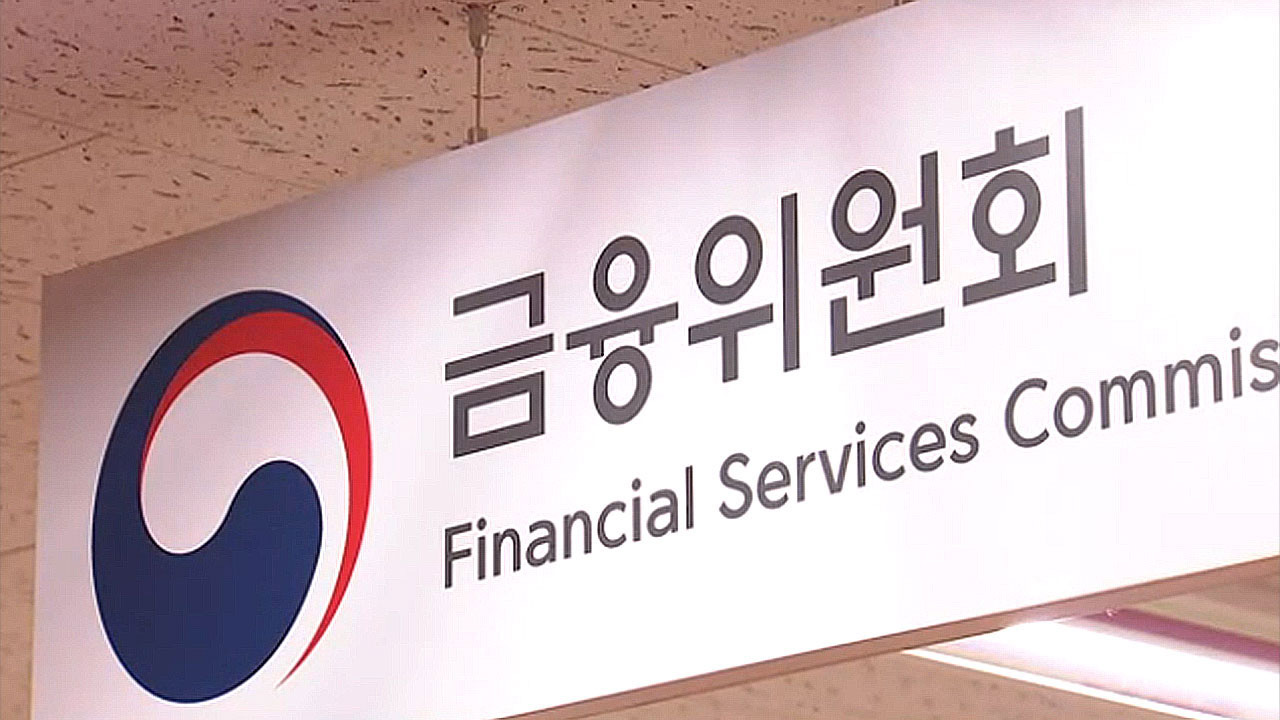"100% 환불" 부당 광고 적발‥유사투자자문 35개사 4.7억 과태료