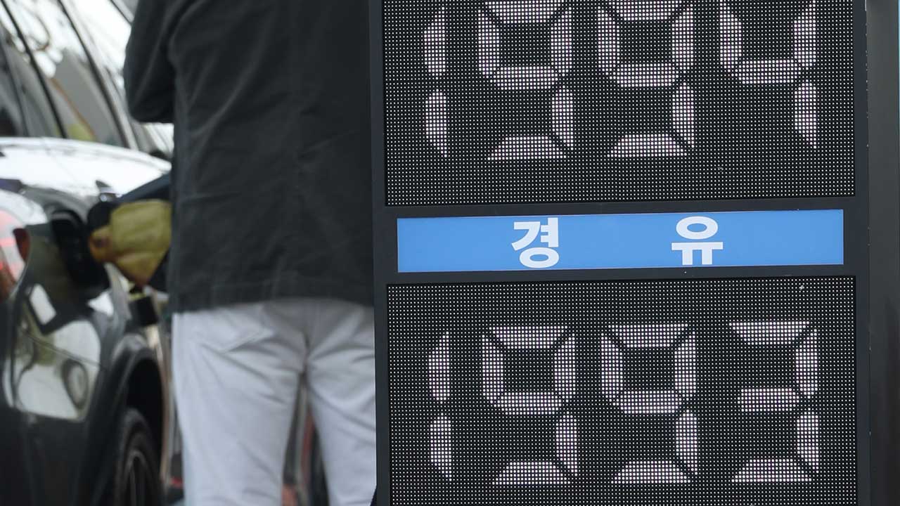 전국 경윳값 2천 원 육박‥4차 최고가격 곧 발표