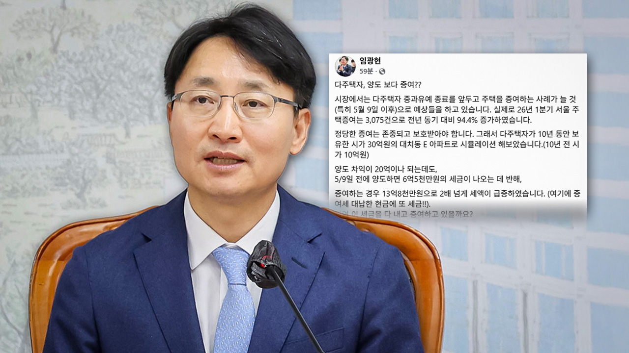 국세청장 "주택 자녀에게 편법 증여, 생각 말라‥전부 검증"