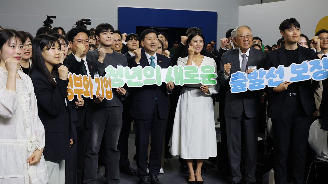 '청년 뉴딜' 추진, 청년 10만 명에게 일할 경험 제공‥대기업이 직접 설계