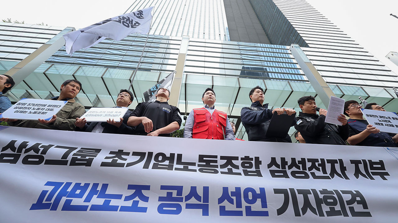 삼성전자 DX부문 노조, 공동대응 철회‥"협력 요청에 무응답"
