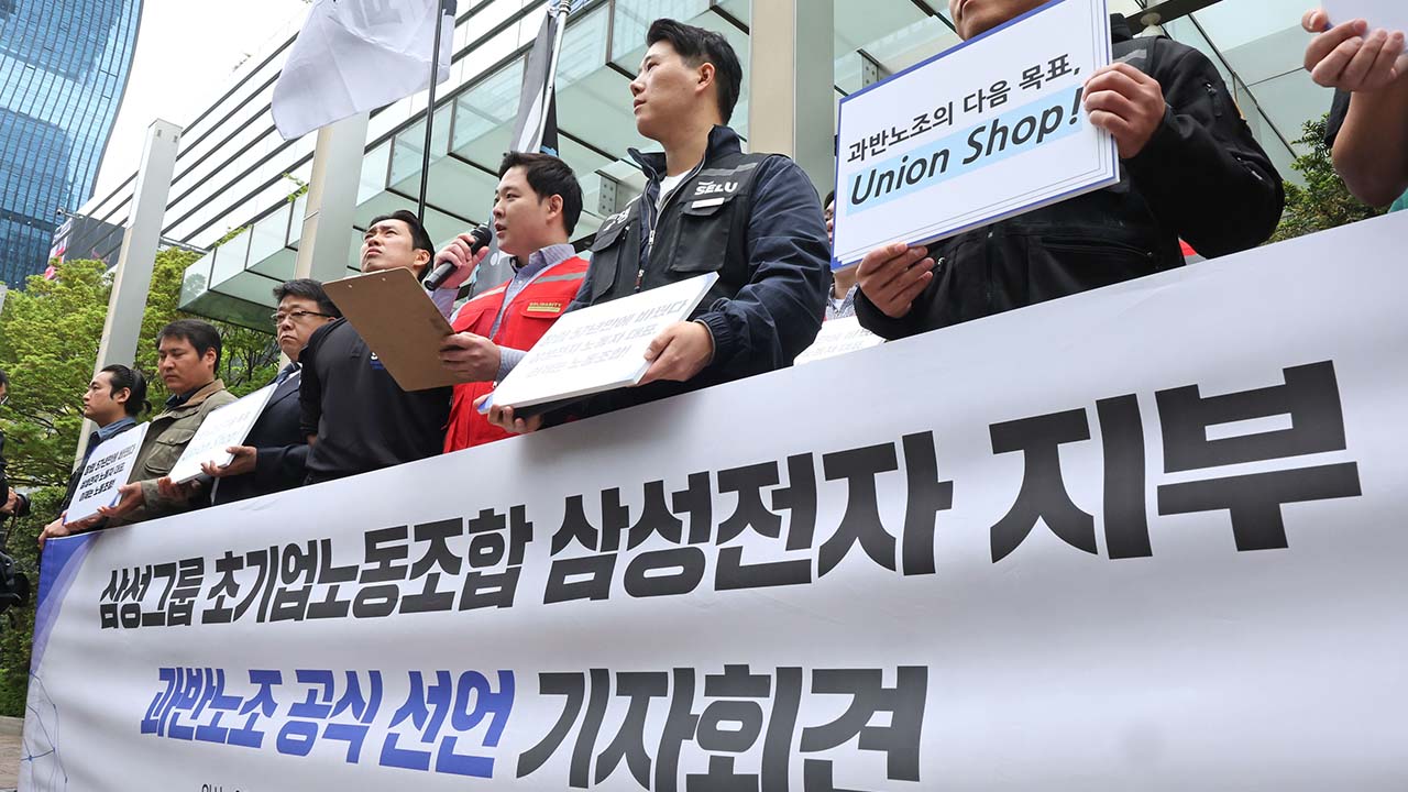 삼성전자 DX노조 "초기업노조, 고의로 의견 무시·비하"
