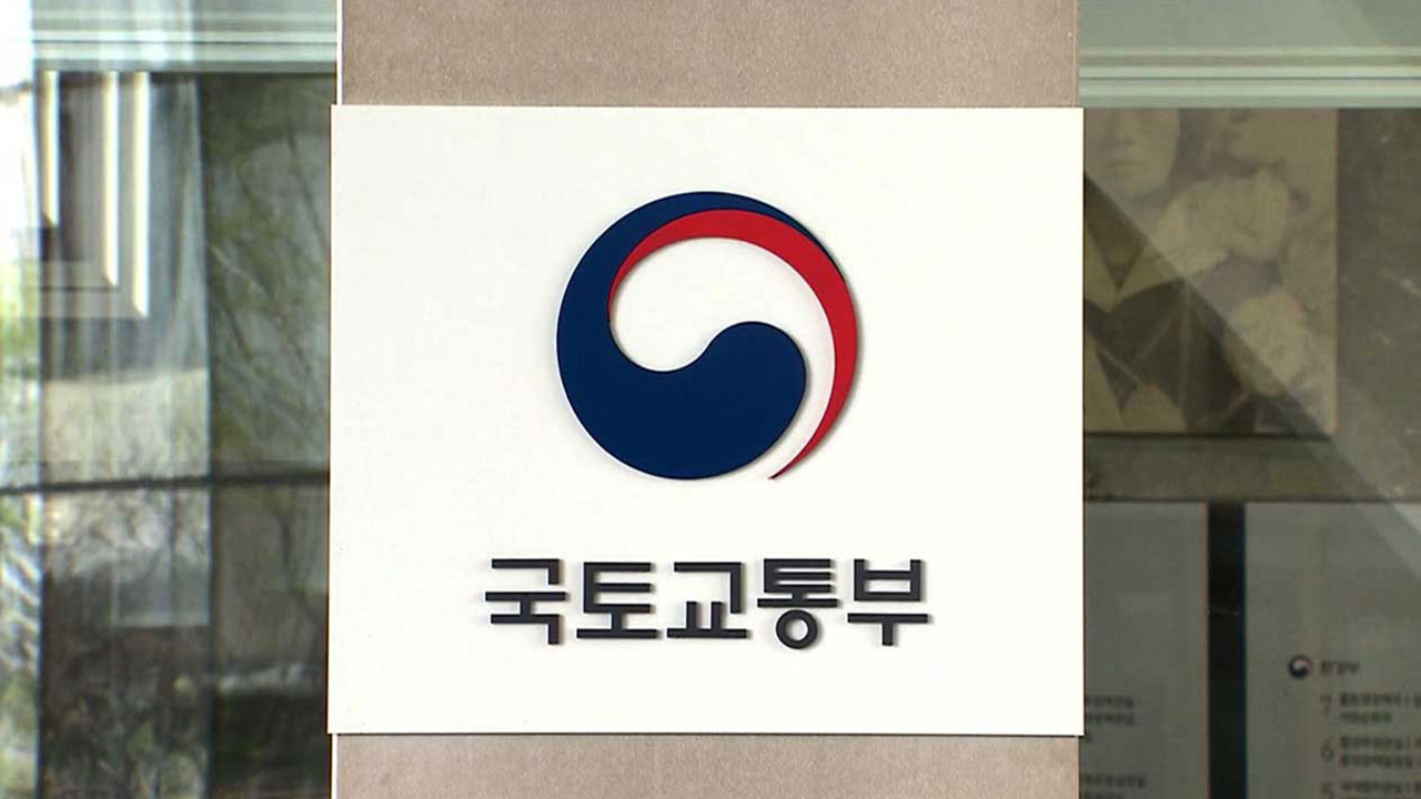 '철도공단 계엄 협조 의혹' MBC 보도에 국토부 "31개 산하기관 전수조사"