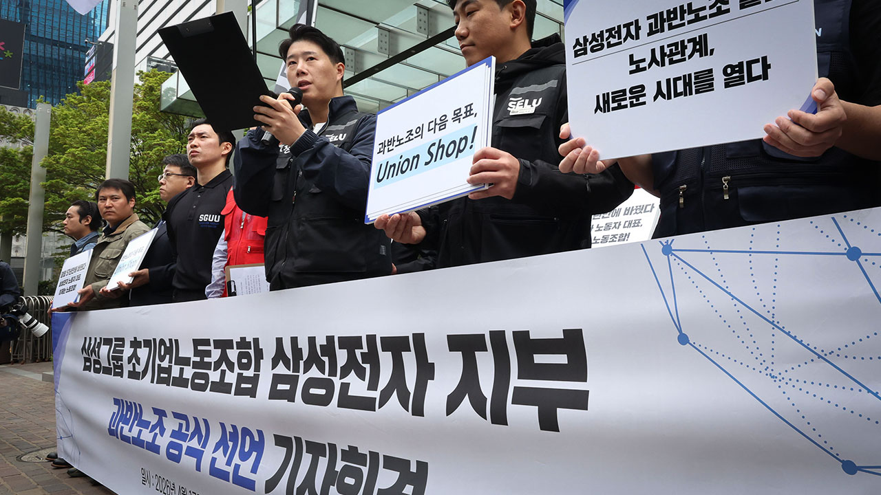 삼성전자 노동조합 "정부 요청 수용해 사후조정 절차 돌입"