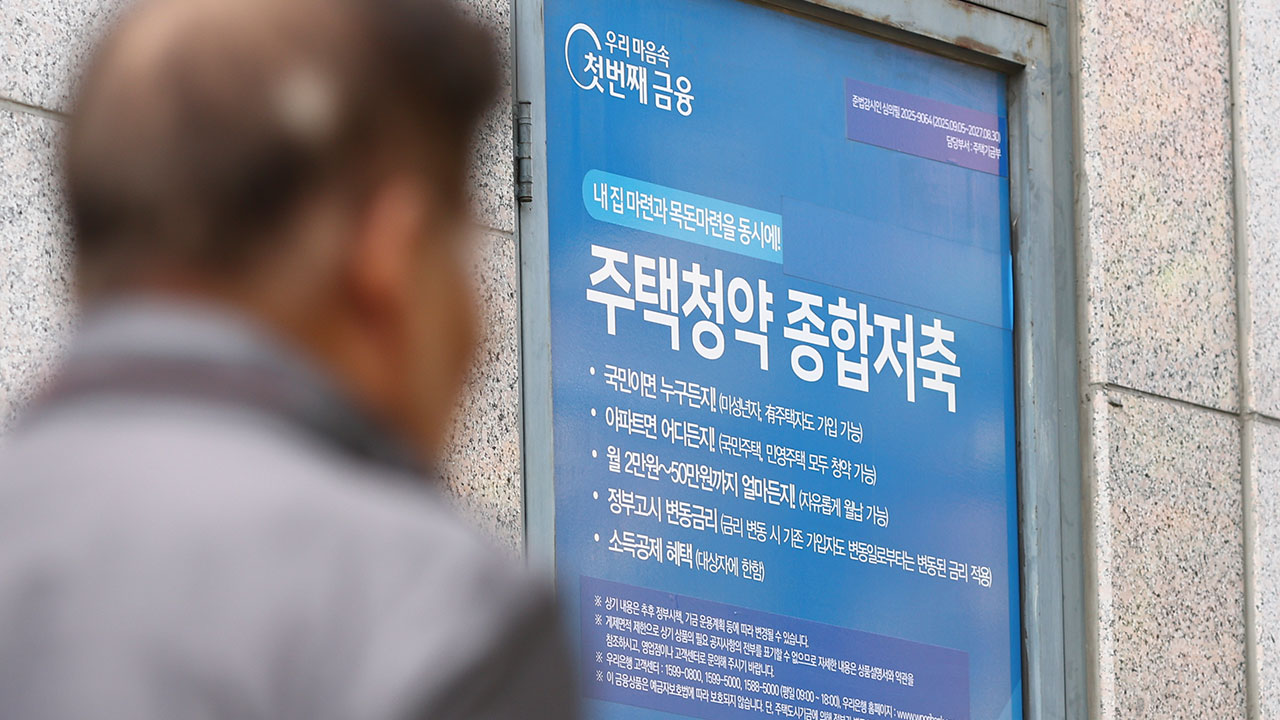 정부, 부정 청약 당첨자 전수조사‥부양가족 실거주 여부 확인