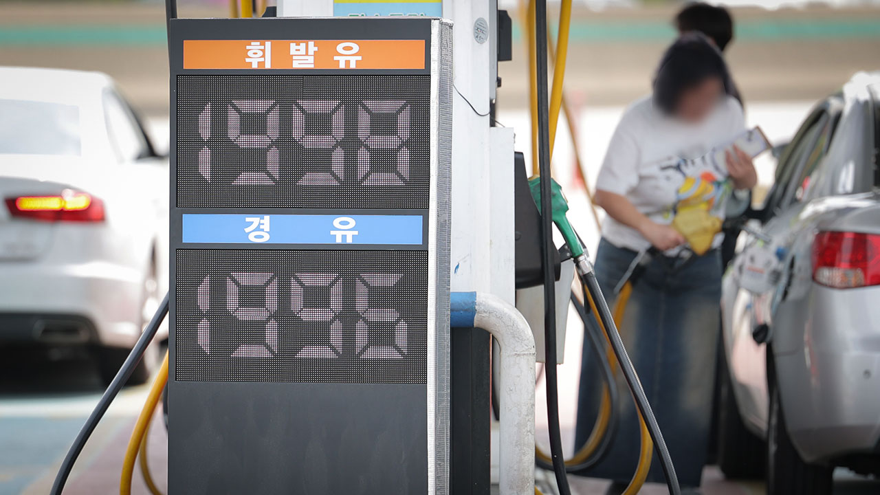 국토부, 경유 유가보조금 한도 리터당 53% 상향‥25톤 화물차 23만 원 더 받아