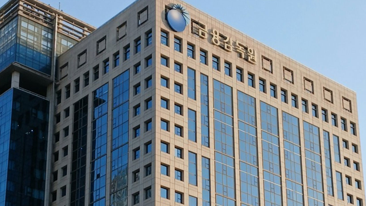 소비자가 친숙하고 쉽게‥금감원, 공모펀드 투자 위험 안내 전담팀 출범
