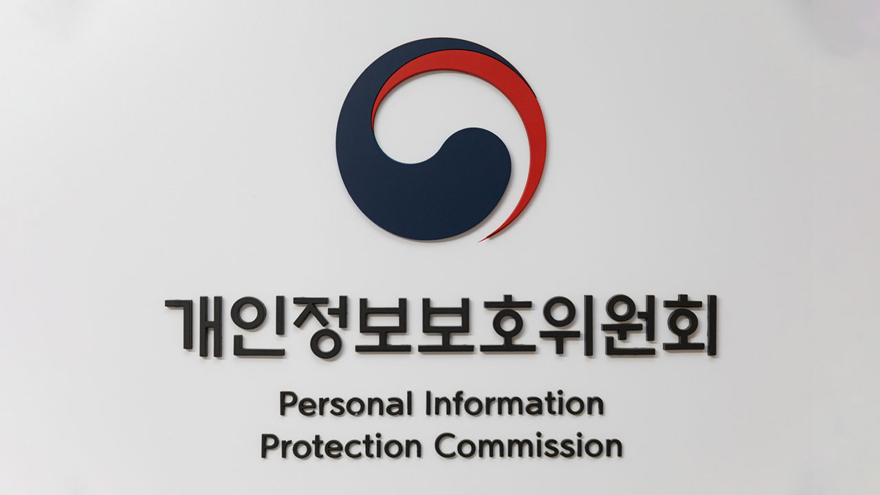 개인정보 유출 '징벌적 과징금'‥매출액 최대 10%
