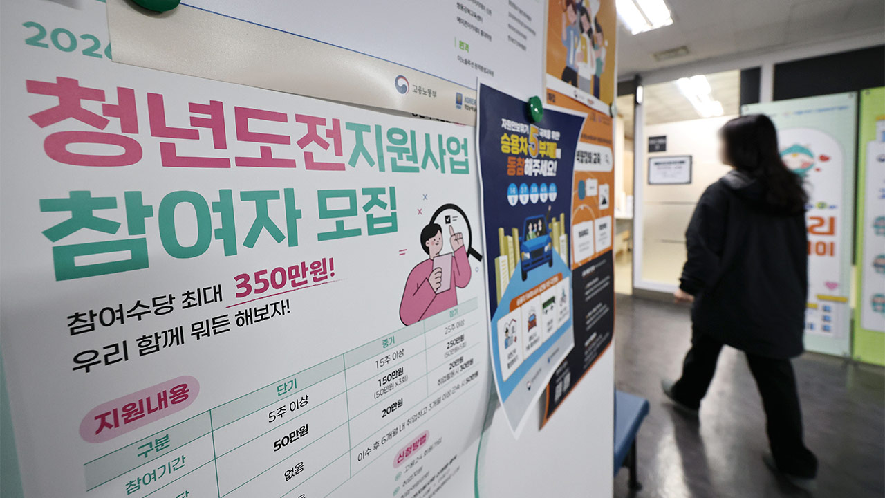 4월 취업자 증가 폭 16개월 만에 최소‥고용률 하락 전환