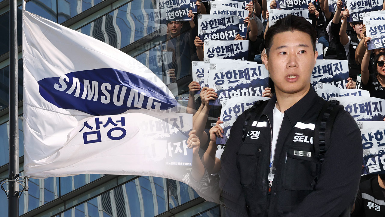 삼성전자 "노조 결렬 선언 매우 유감‥최악 막고자 노력할 것"