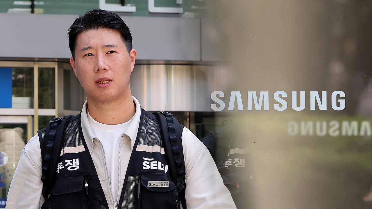 최승호 삼성전자 노조위원장 "긴급조정권 압박 굴하지 않겠다"