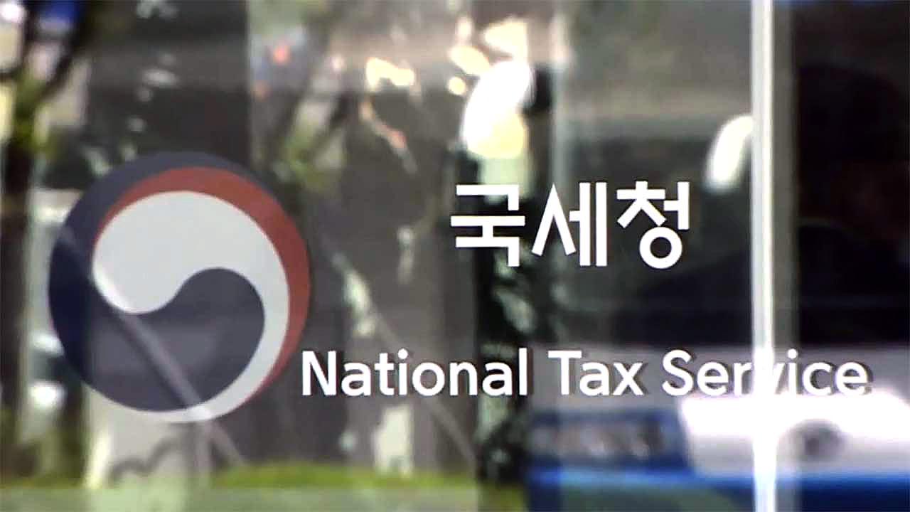 국세청, '부모 찬스'·'꼼수 증여' 의심 127명 세무조사 착수