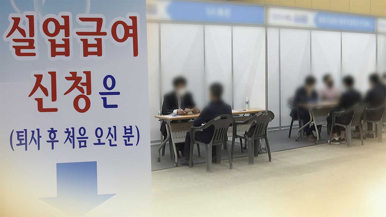 6월에 '실업급여·고용장려금' 등 부정수급 집중 신고받는다