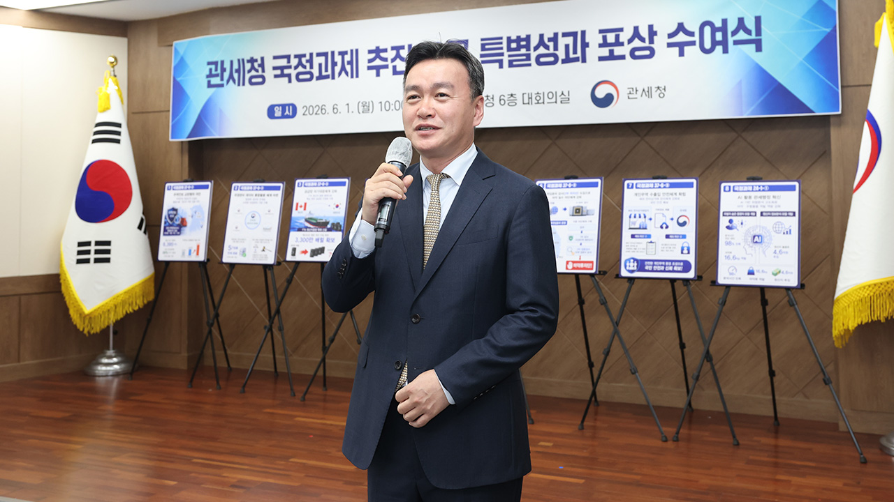 관세청장 "정부 출범 1년간 마약 3.2톤 적발‥개청 이래 최대"