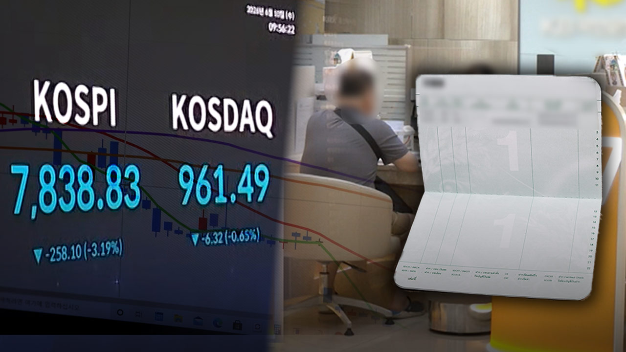 주가 떨어지니 '줍줍' 찬스? 마이너스 통장 6천억 터졌다