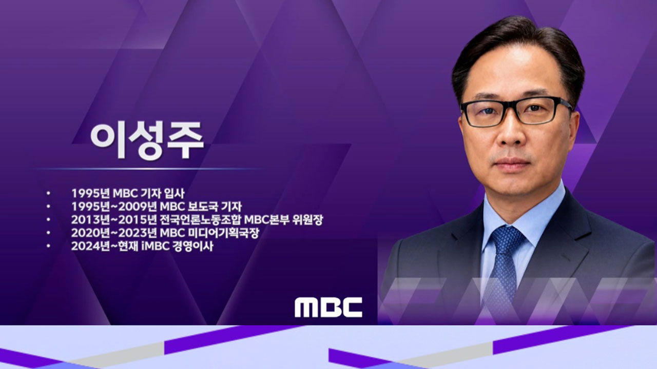 이성주