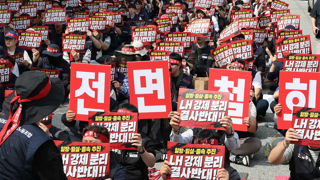 노동조합