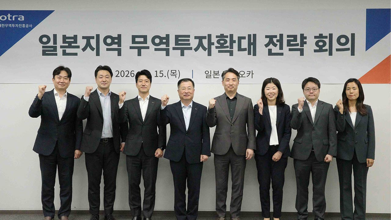코트라 "대일본 수출 2030년까지 350억 달러로 확대" - 뉴스 썸네일 이미지