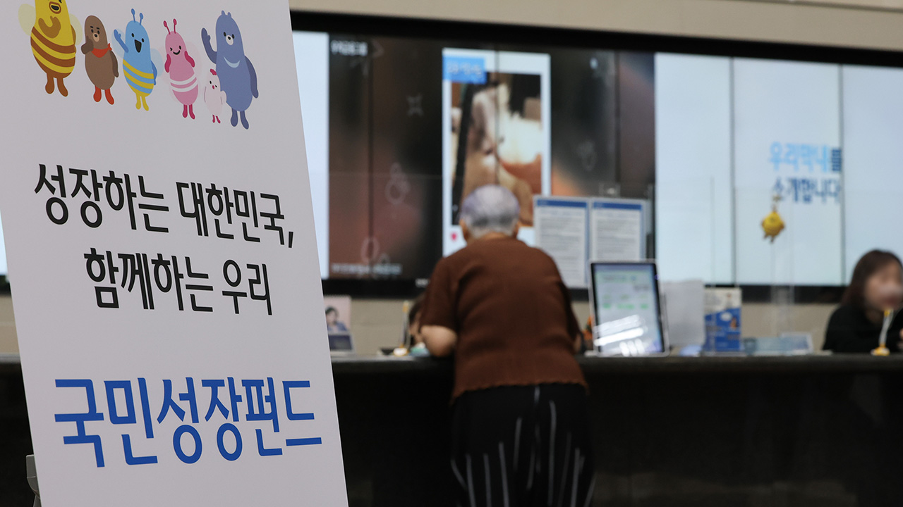 국민성장펀드 3개월 수익률 0.5%‥일부 자펀드는 20% 가까이 손실
