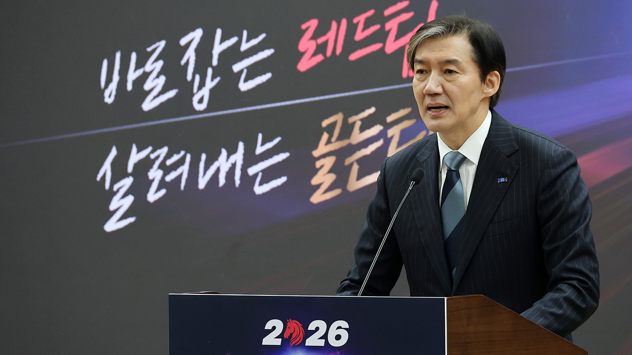 조국 "서울공항 부지 공공임대" 제안‥민주당 공천의혹엔 "싹 잘라야"