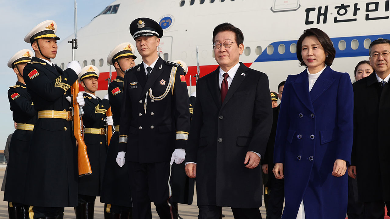 이 대통령 방중에, 여 "한중관계 전환점"‥국힘 "저자세 안돼"