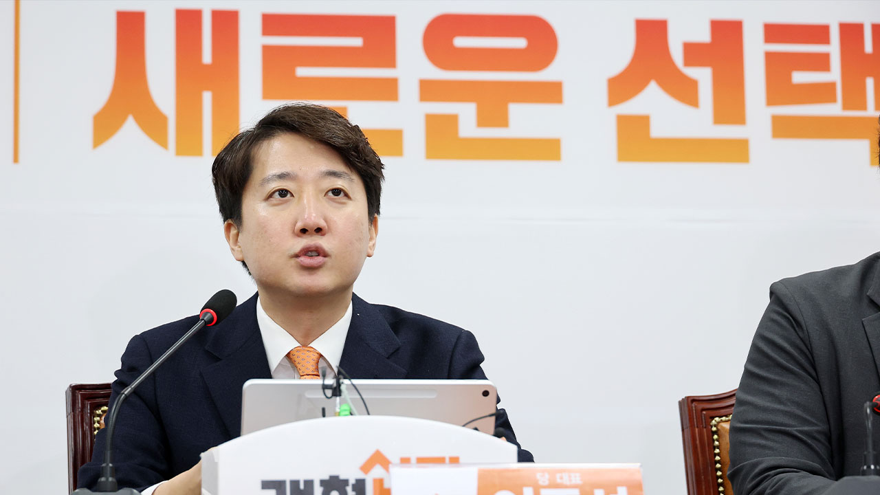 이준석 "공수처·중수청 통합한 '반부패청' 신설하자"