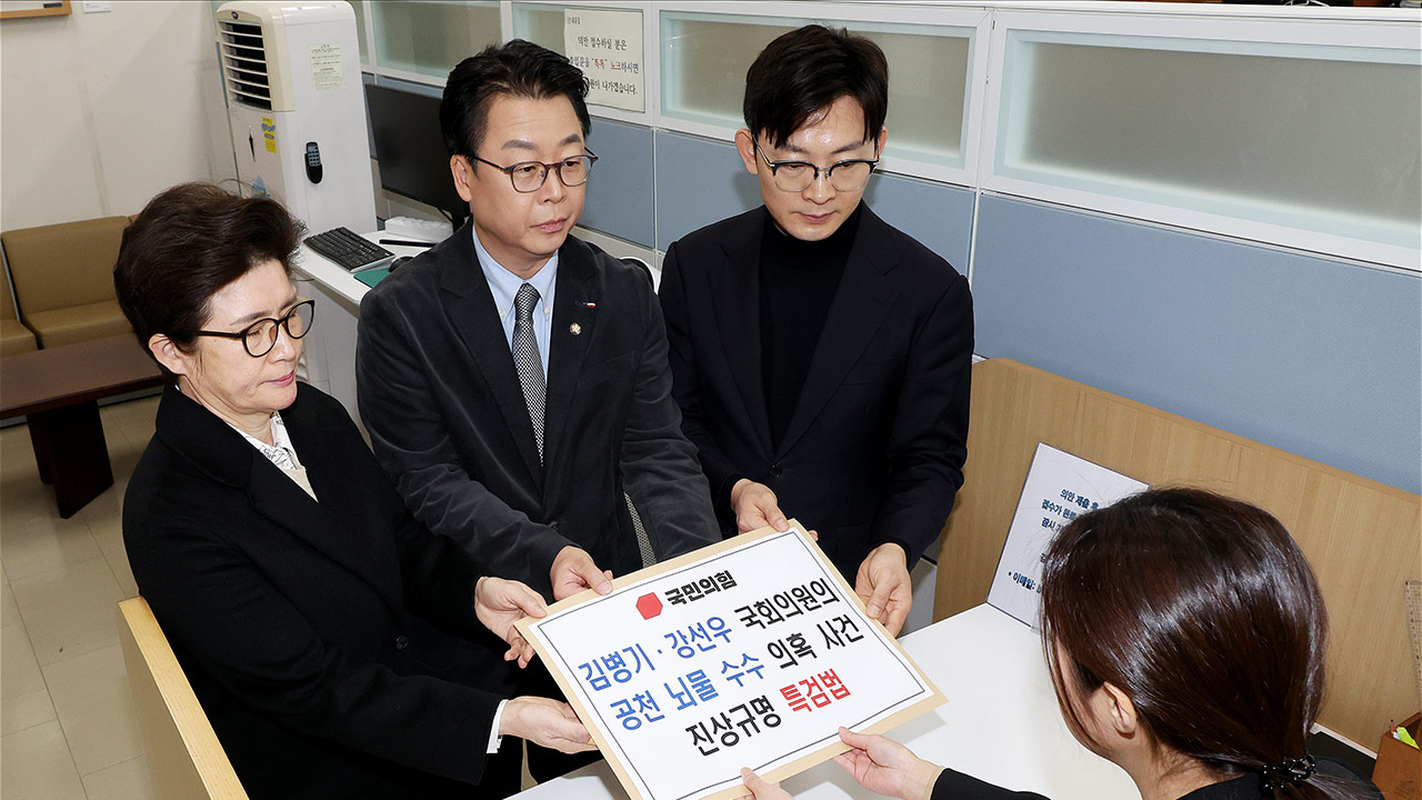 국힘, '강선우-김병기 공천 뇌물수수 의혹' 특검법 발의‥국힘 추천·수사기간 170일
