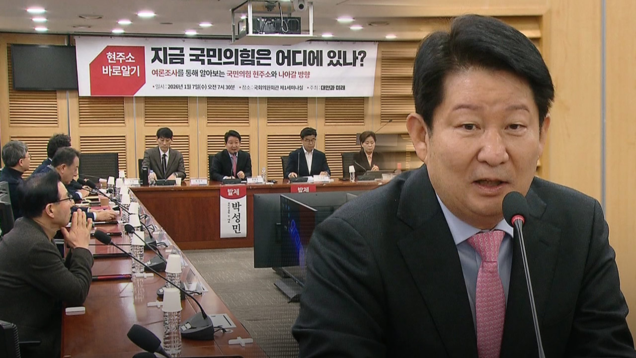 권영진 "국힘 위기는 민심 역행한 결과‥장동혁 쇄신안에 민심 담기길"