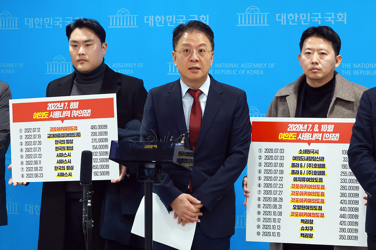 김병기 배우자 '법카 사용' 의혹 추가‥"집 근처 마트 35만 원, 여의도 식당 216만 원"