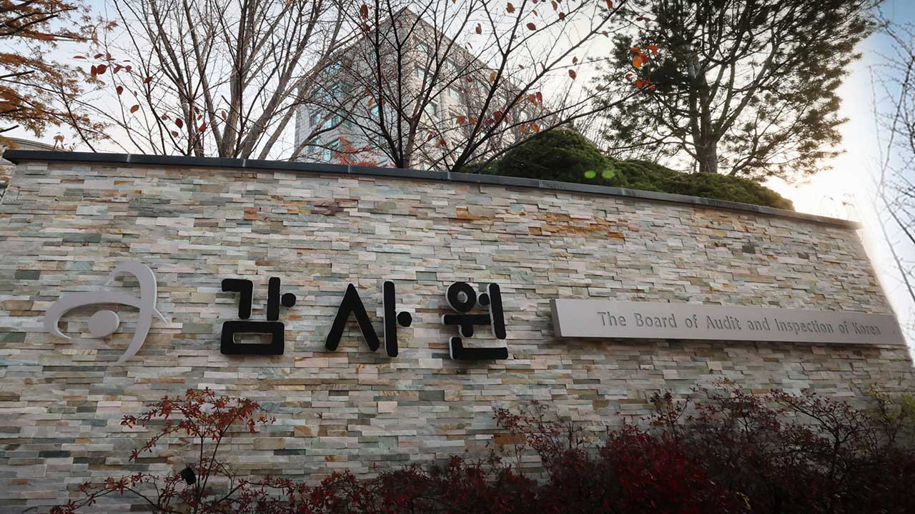 감사원 "전쟁기념사업회, 절차 어겨 후원회 설립‥관용차량 사적사용"