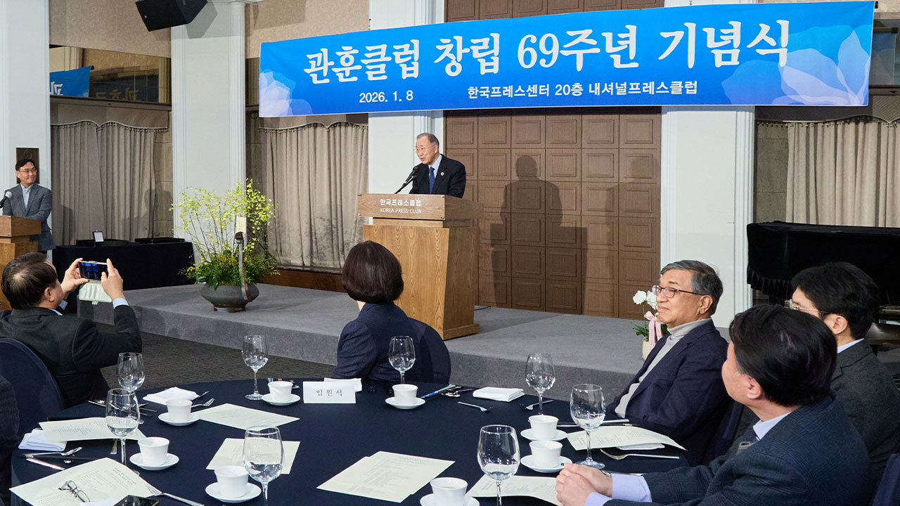 반기문, 'UN기구 탈퇴' 트럼프 비판‥"존경받던 미국 기대하기 어렵다"