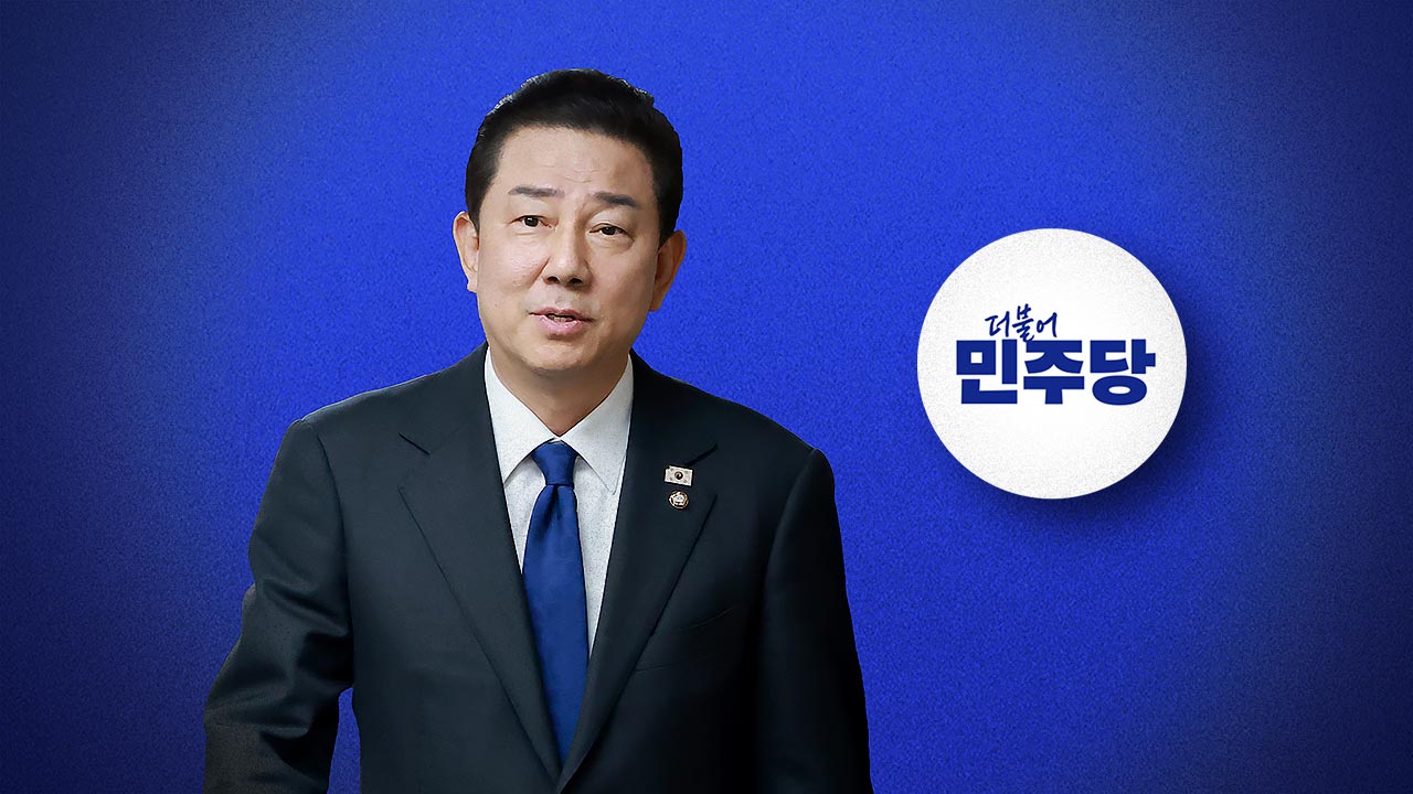 민주당 "김병기 징계, 윤리심판원 신속 결정 요청‥다른 조치 고려 안 해"