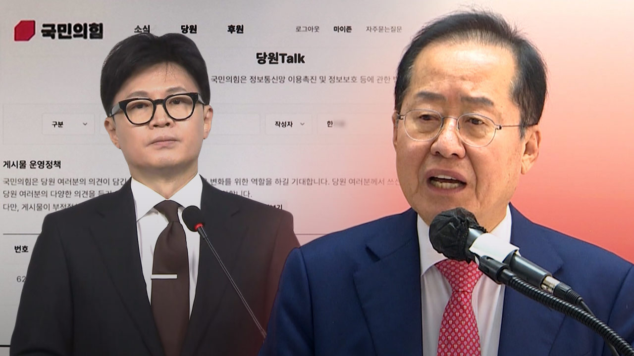 홍준표, 징계 절차 시작된 한동훈에 "용병 제거 안 하면 재기 못 해"