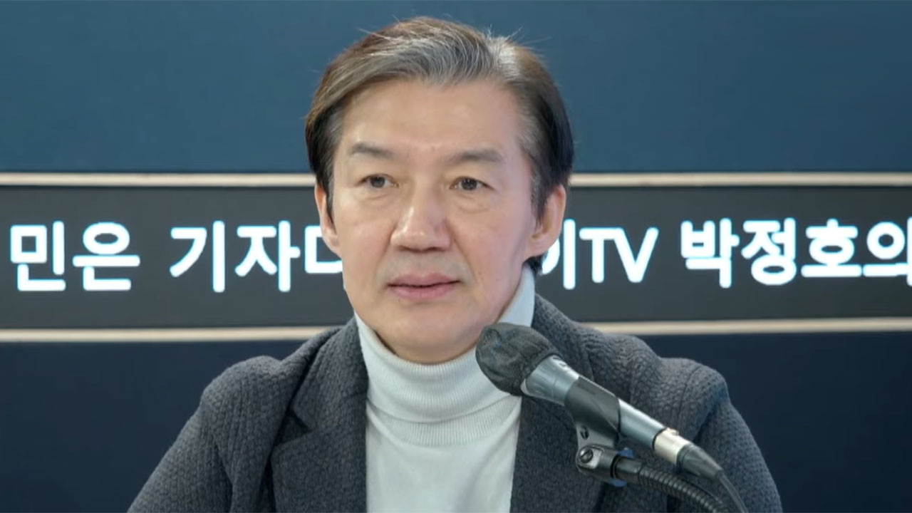 조국 "서초구 아파트 '부정 청약 의혹', 용인하기 어려워"