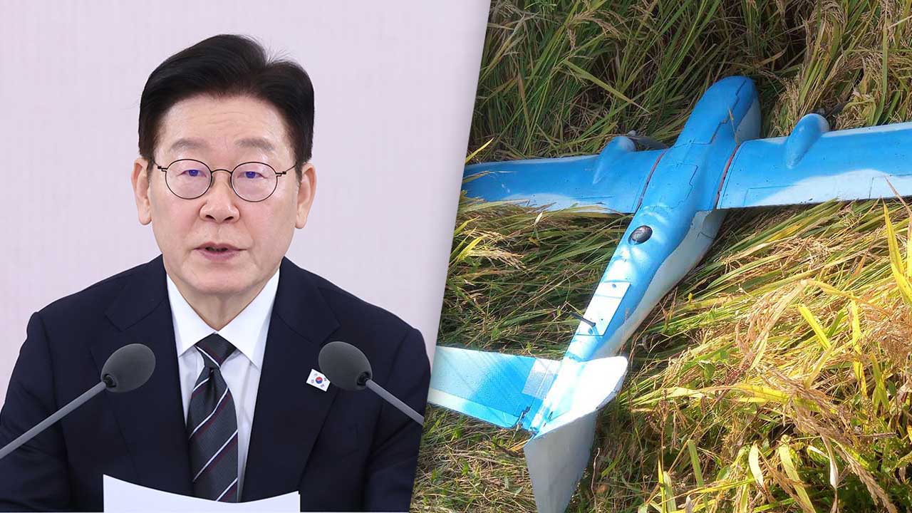 이 대통령 "민간 무인기 운용 가능성, 사실이면 중대범죄"