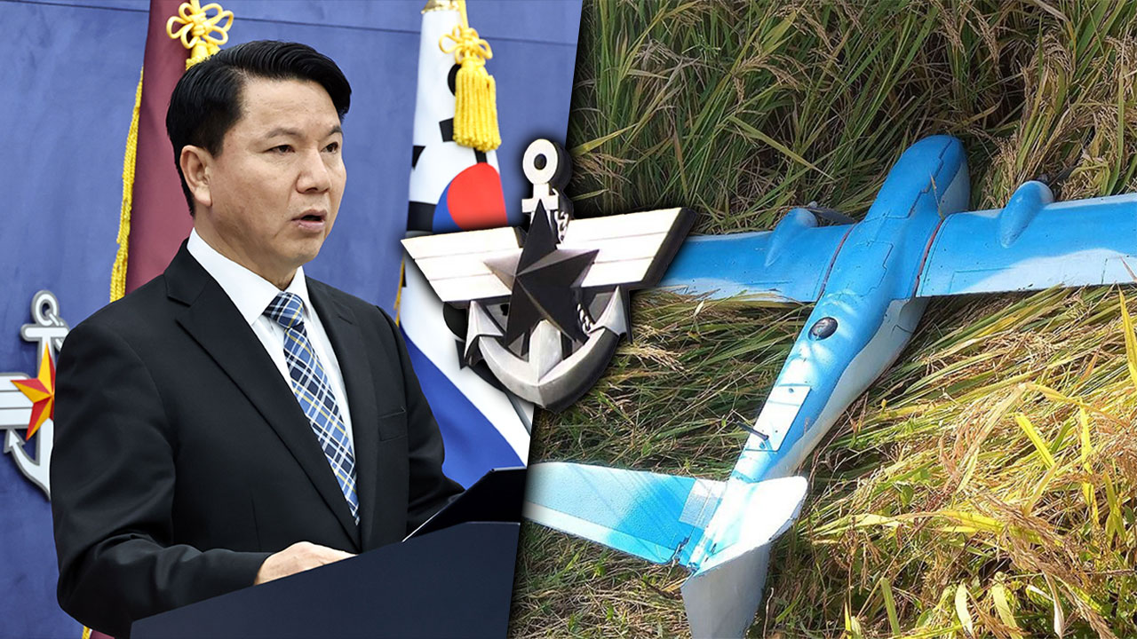 군, '북한 침투 무인기' "보유 안 해‥민간 무인기 가능성 조사"
