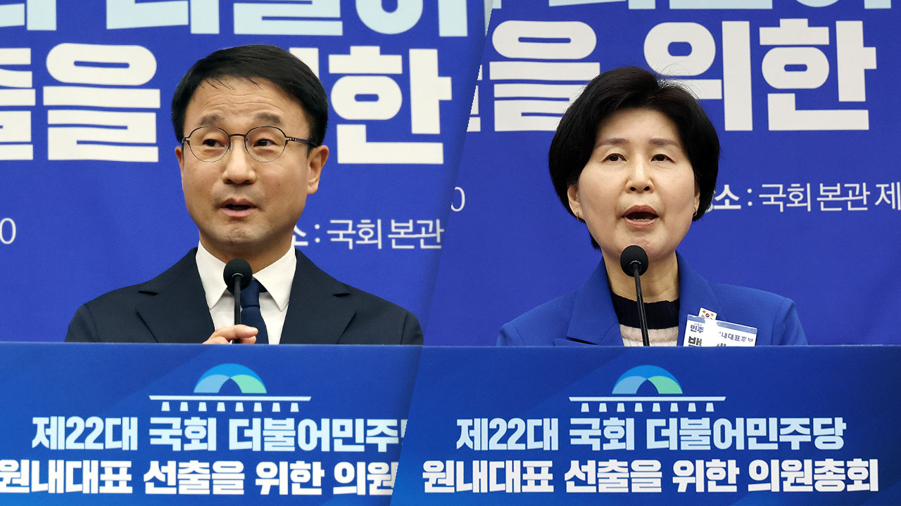 민주당 원내대표 선거 과반 득표자 없어‥한병도·백혜련 결선투표