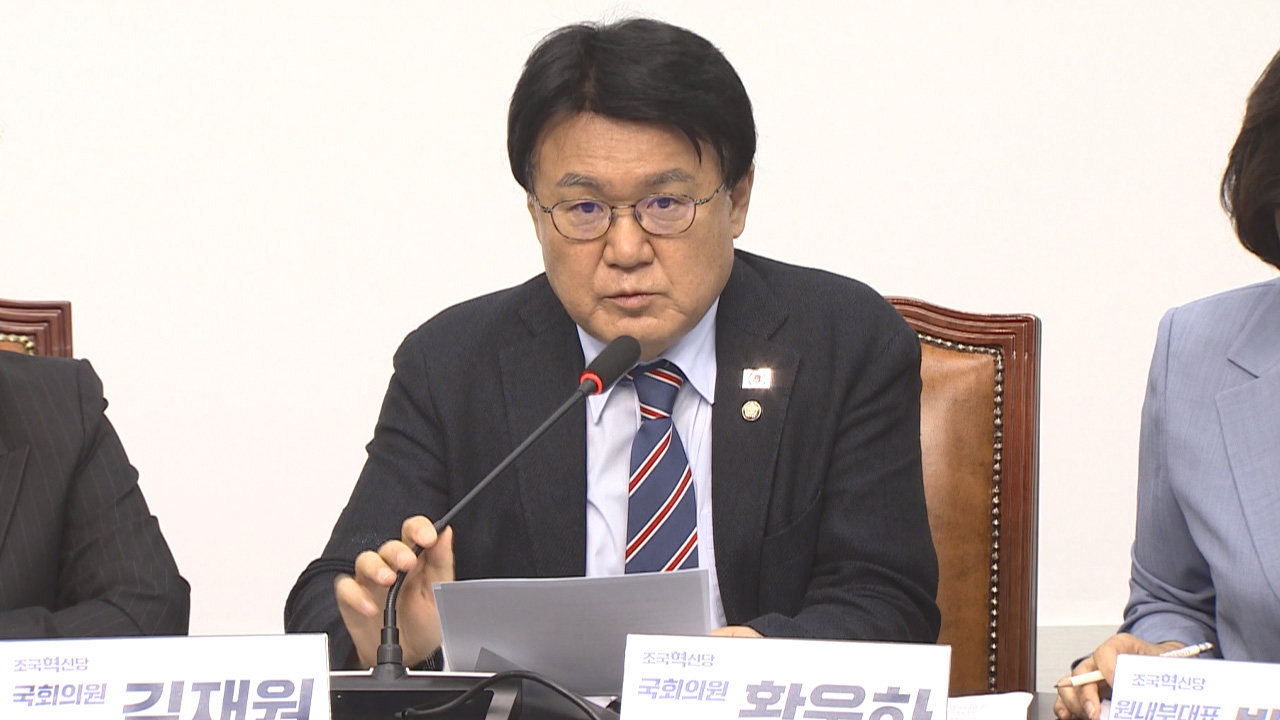 조국, 중수청 정부안에 "'제2의 검찰청' 만들려 하나‥분노 치밀어"