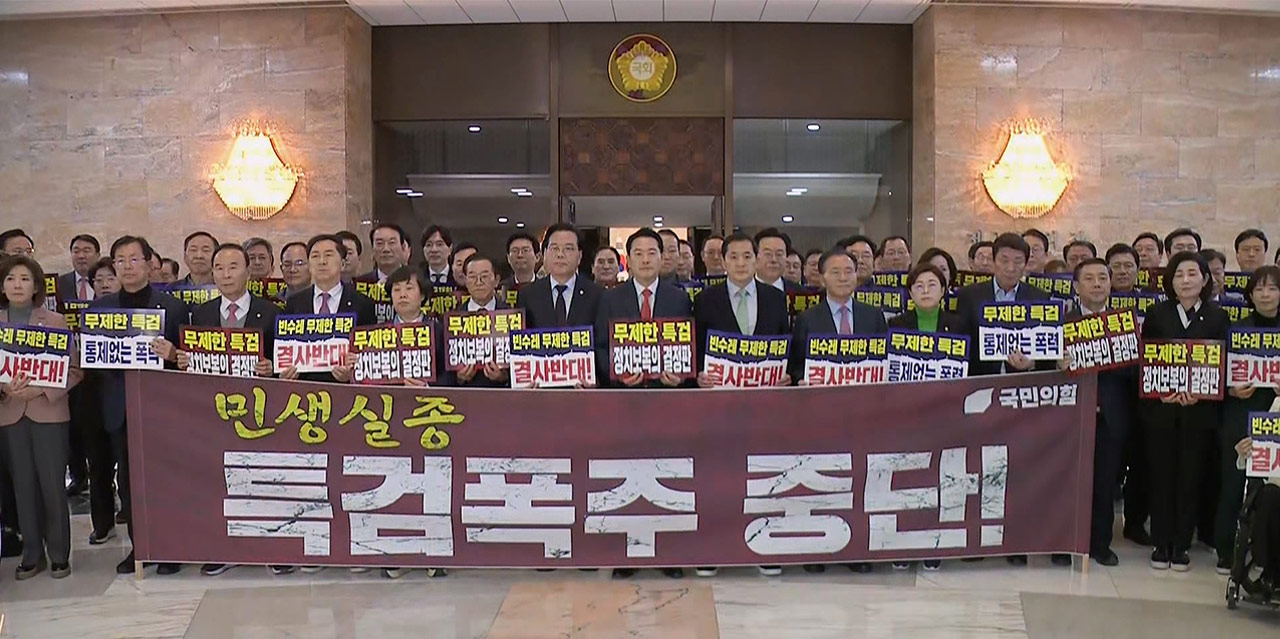 장동혁, '쌍특검법' 촉구하는 단식 농성 예고‥"민주당 무도함 국민께 전달되길"