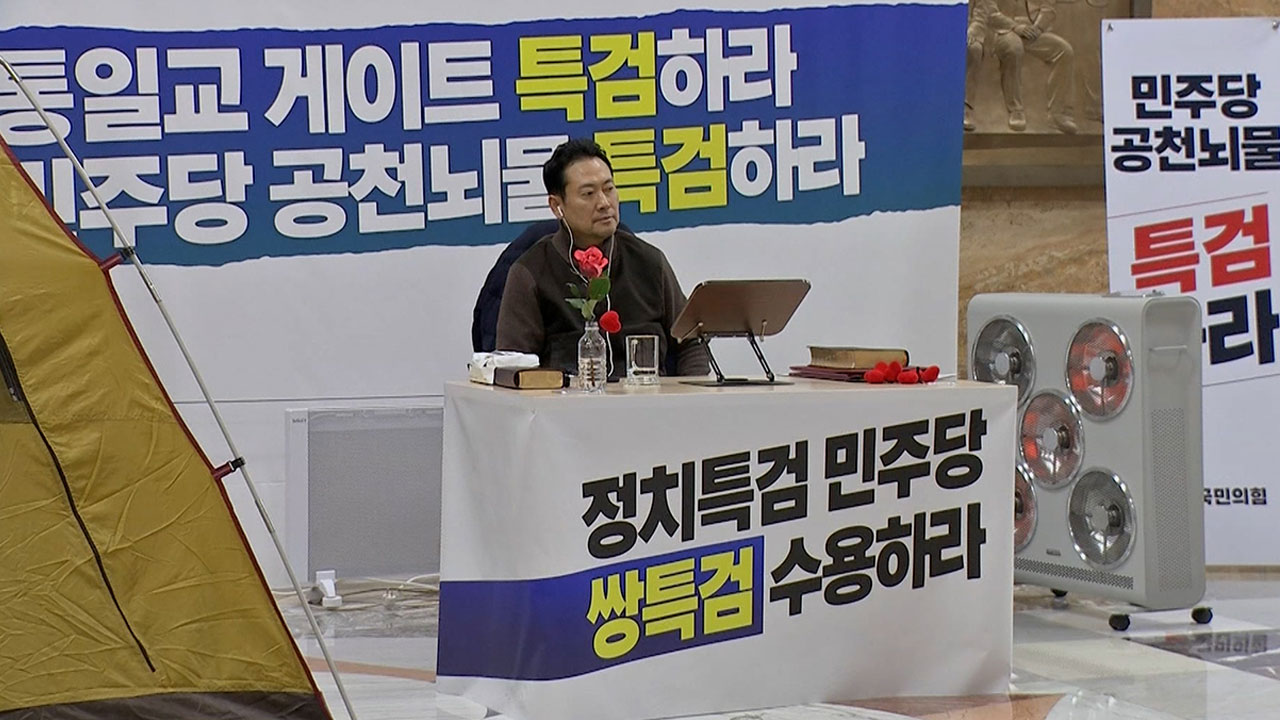 단식 4일차 장동혁 "자유와 법치 끝까지 지켜내겠다"