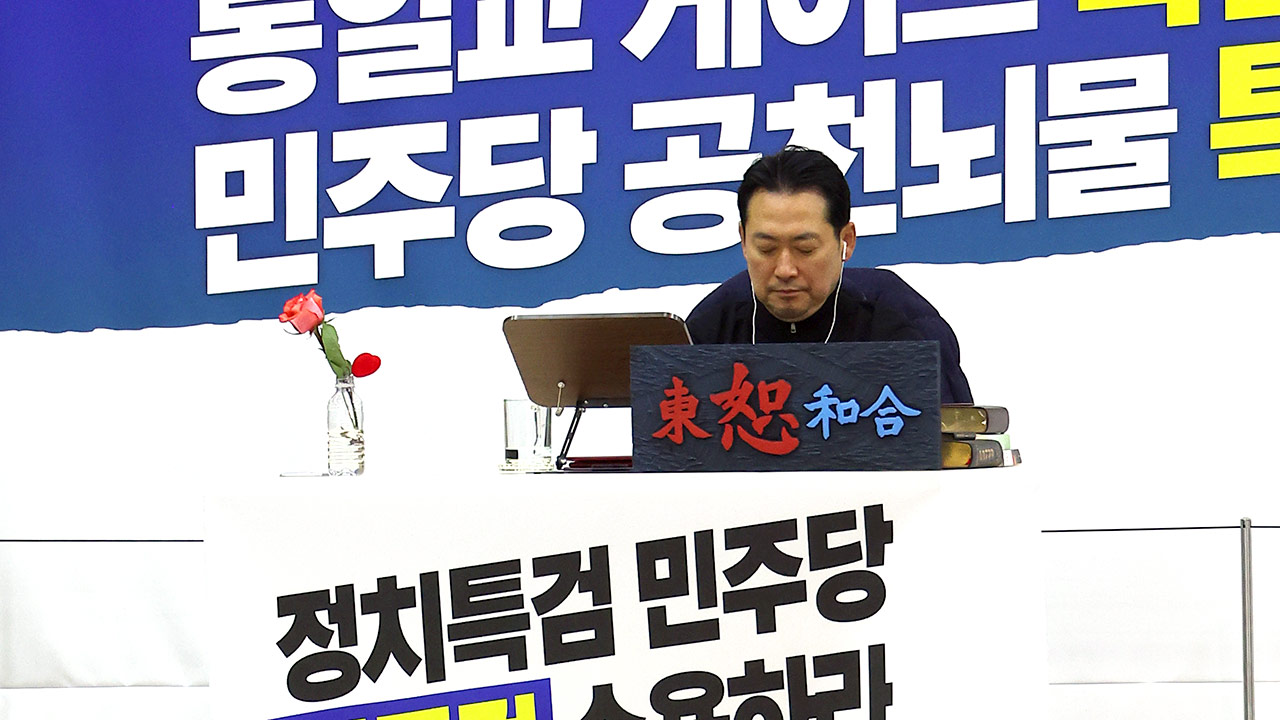 장동혁 단식 닷새째‥국힘 "목숨 건 단식 투쟁‥쌍특검 수용해야"