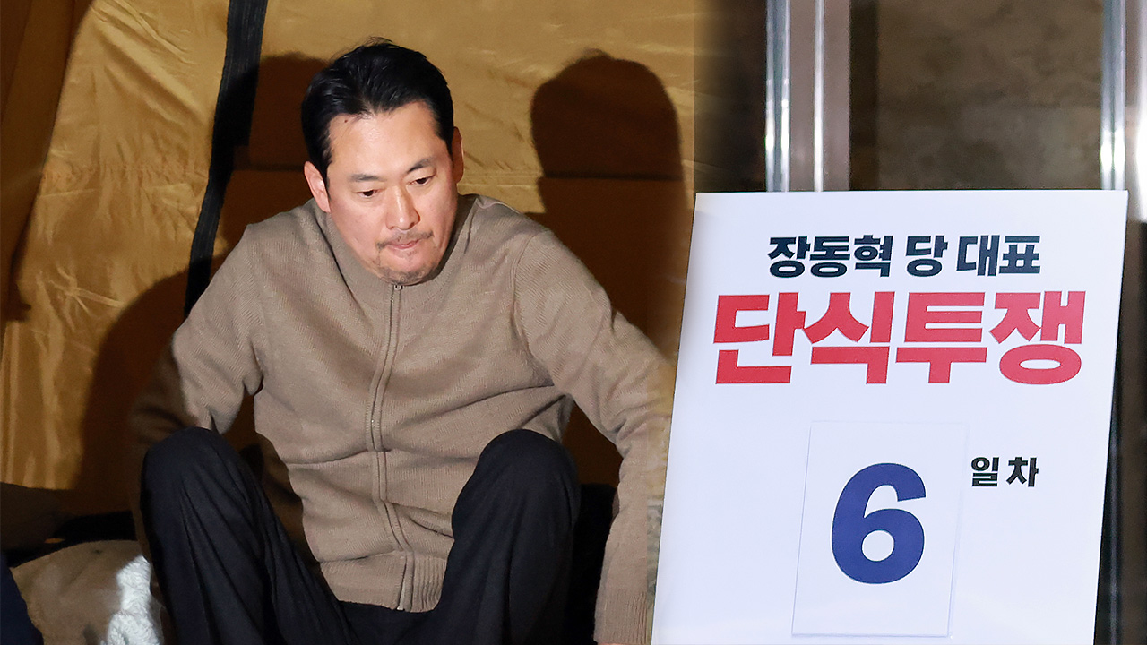 단식 엿새째 장동혁 "민주당, 정권 흔들릴 정도 부패 있는 것"