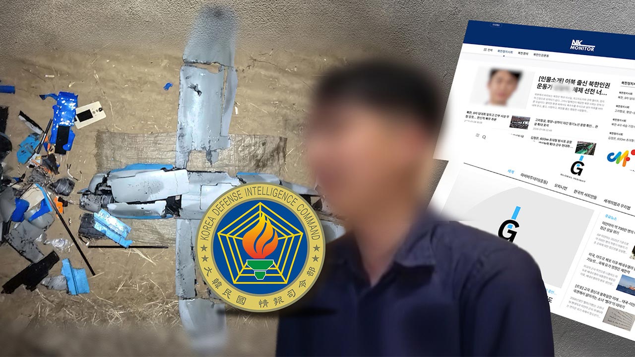 [단독] 군 "'무인기 침투' 민간인 포섭, 가짜 신문사 운영 목적" 인정
