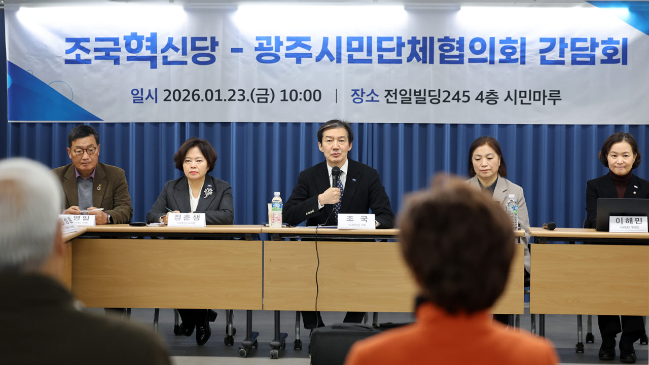 조국 "합당? '혁신당 DNA' 확대하는 방향으로 국면 헤쳐나갈 것"