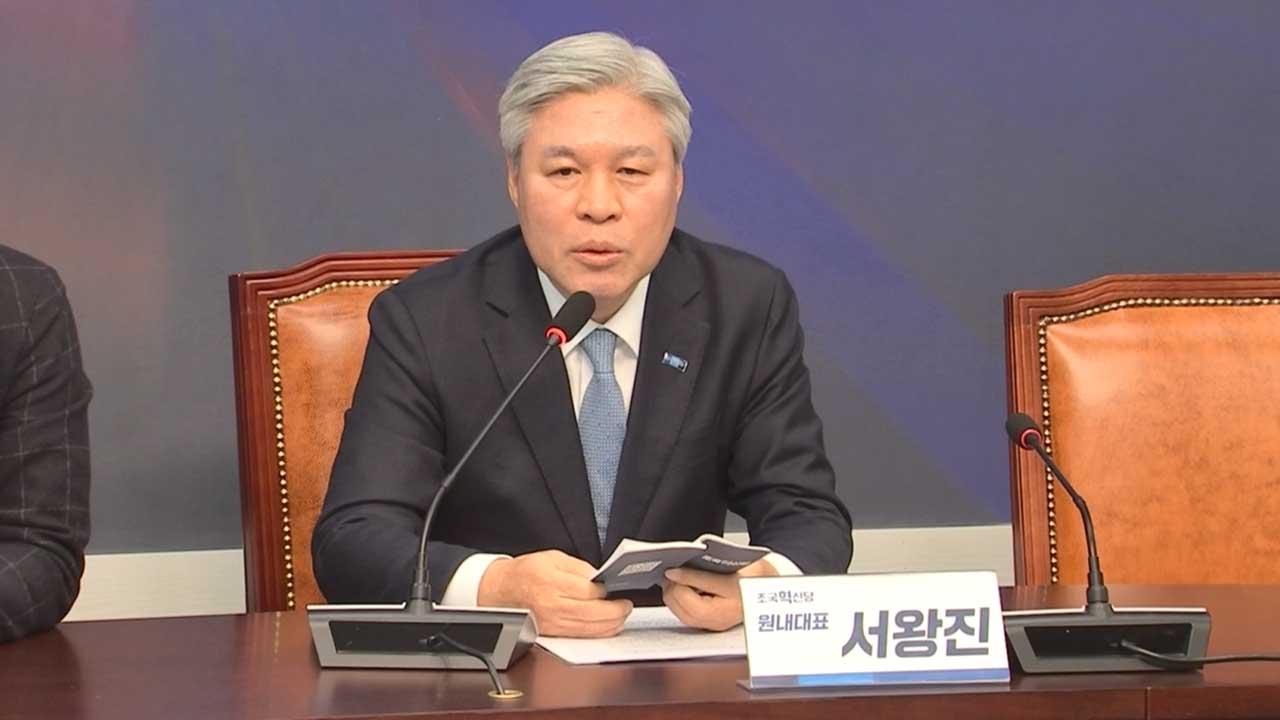 조국, 합당 관련 "민주당 논의 진행 뒤, 저희가 답해야"