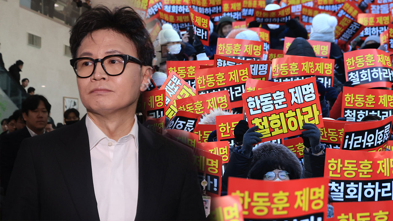 한동훈, '징계 철회' 요구 집회에 "이것이 진짜 보수결집"