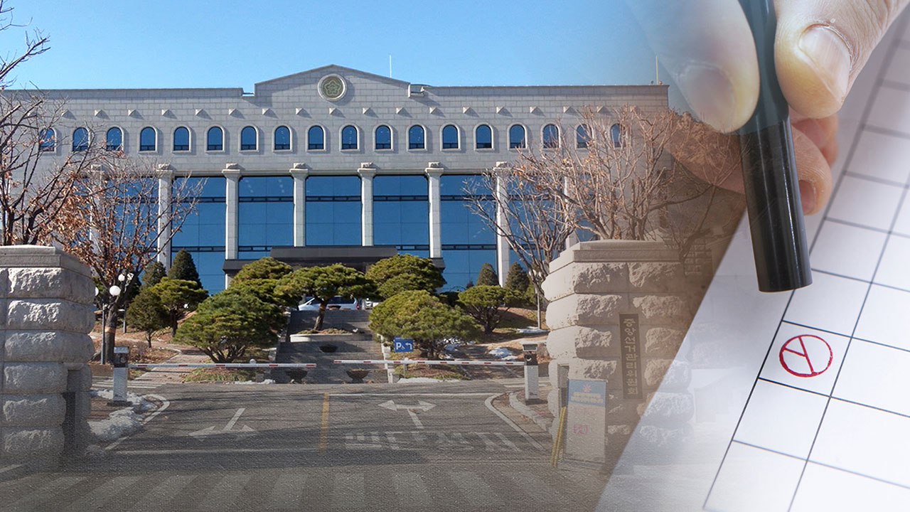 선관위, 2월 3일부터 시·도지사 및 교육감 예비 후보자 등록